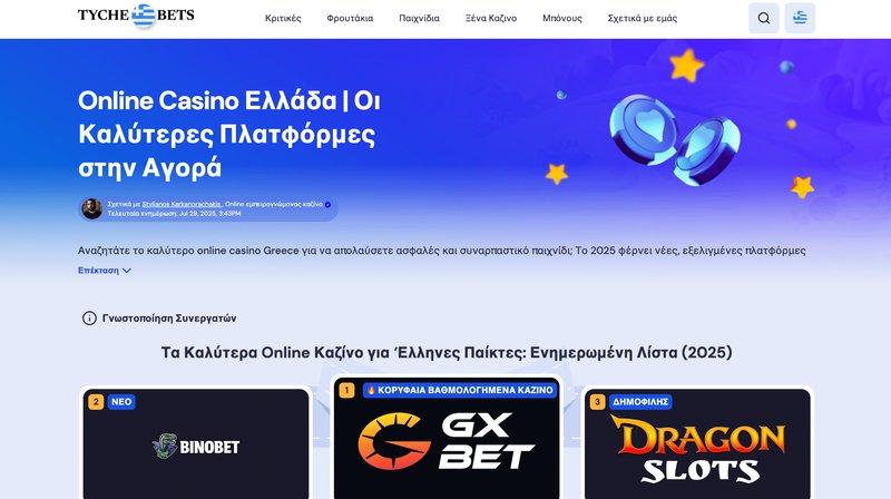 Διάκρ Διάκρ